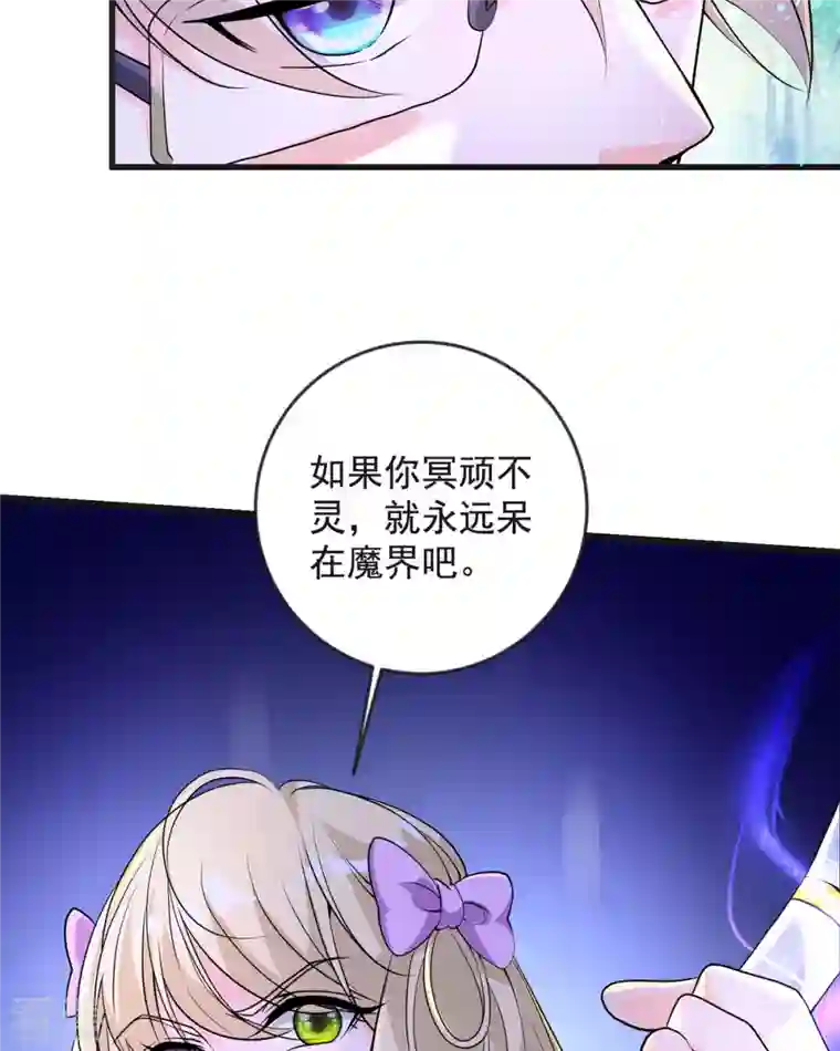 恶魔靠近时第26话 收藏品