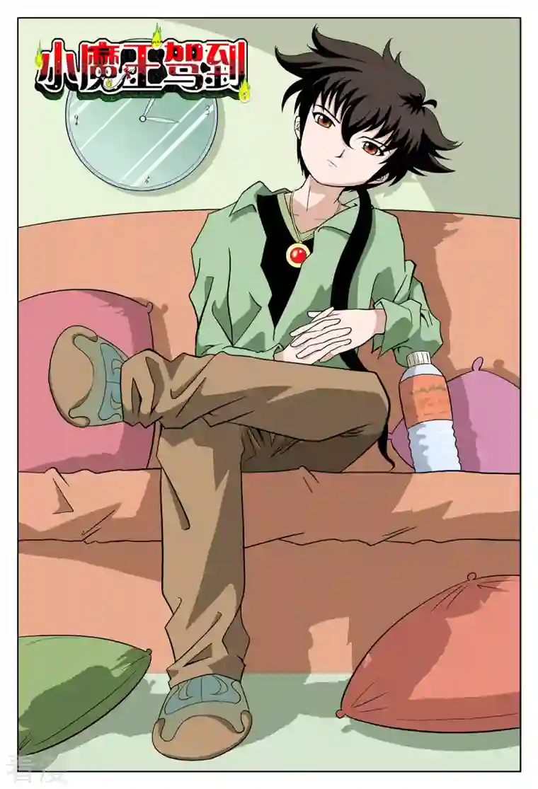 小魔王驾到第35话
