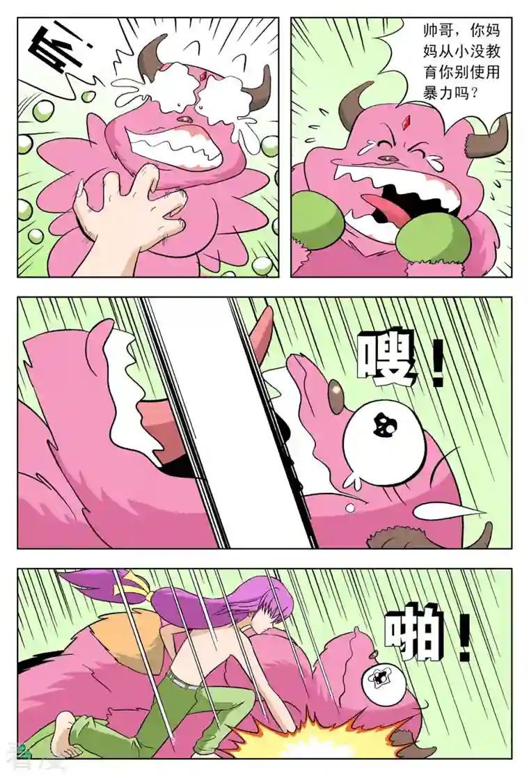 小魔王驾到第39话