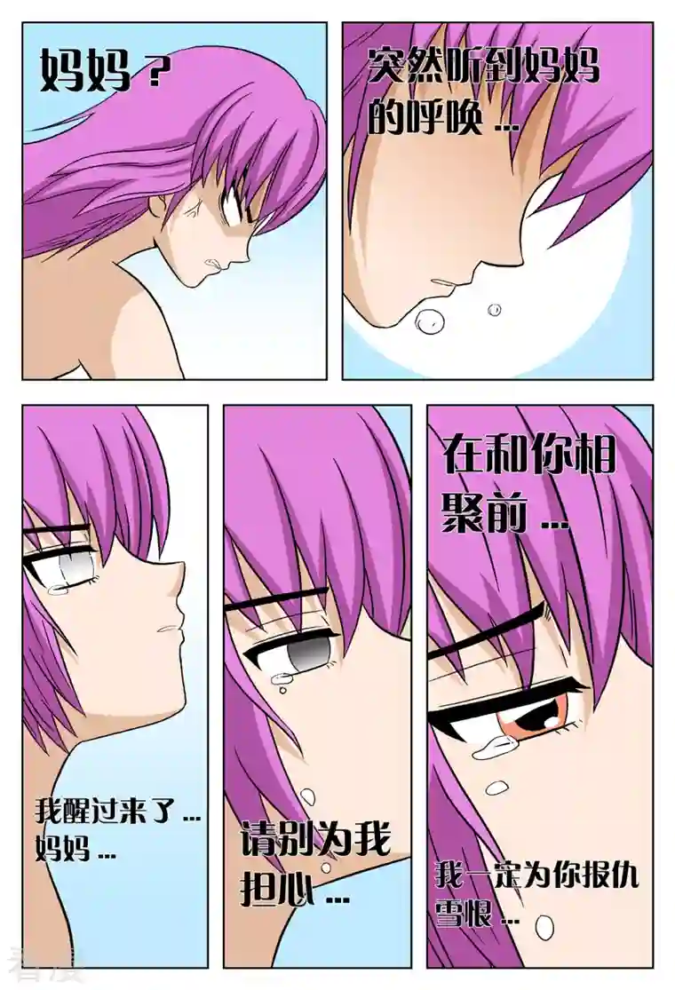 小魔王驾到第39话