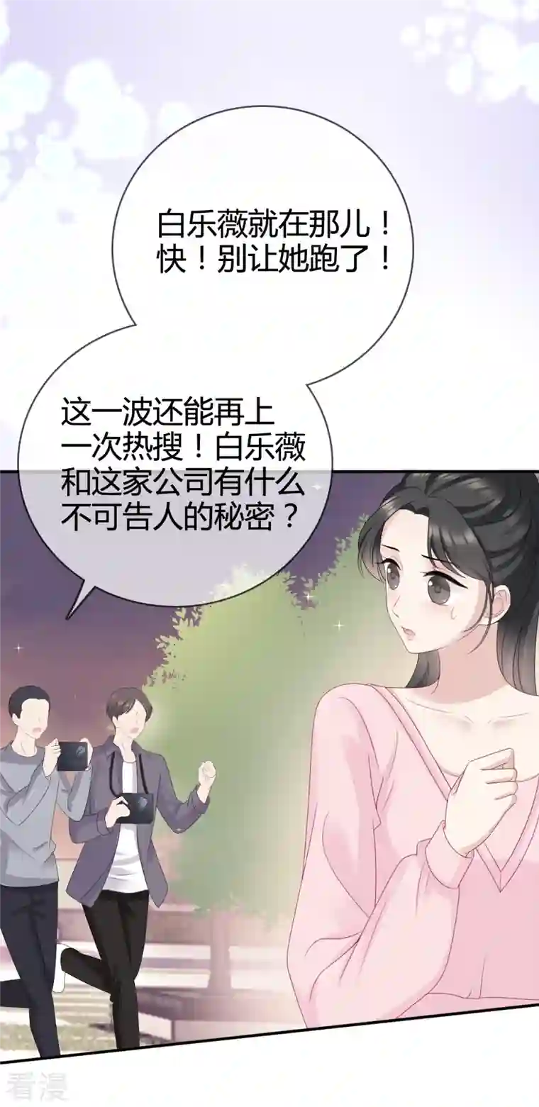 从零开始做偶像第13话 沈总救场！