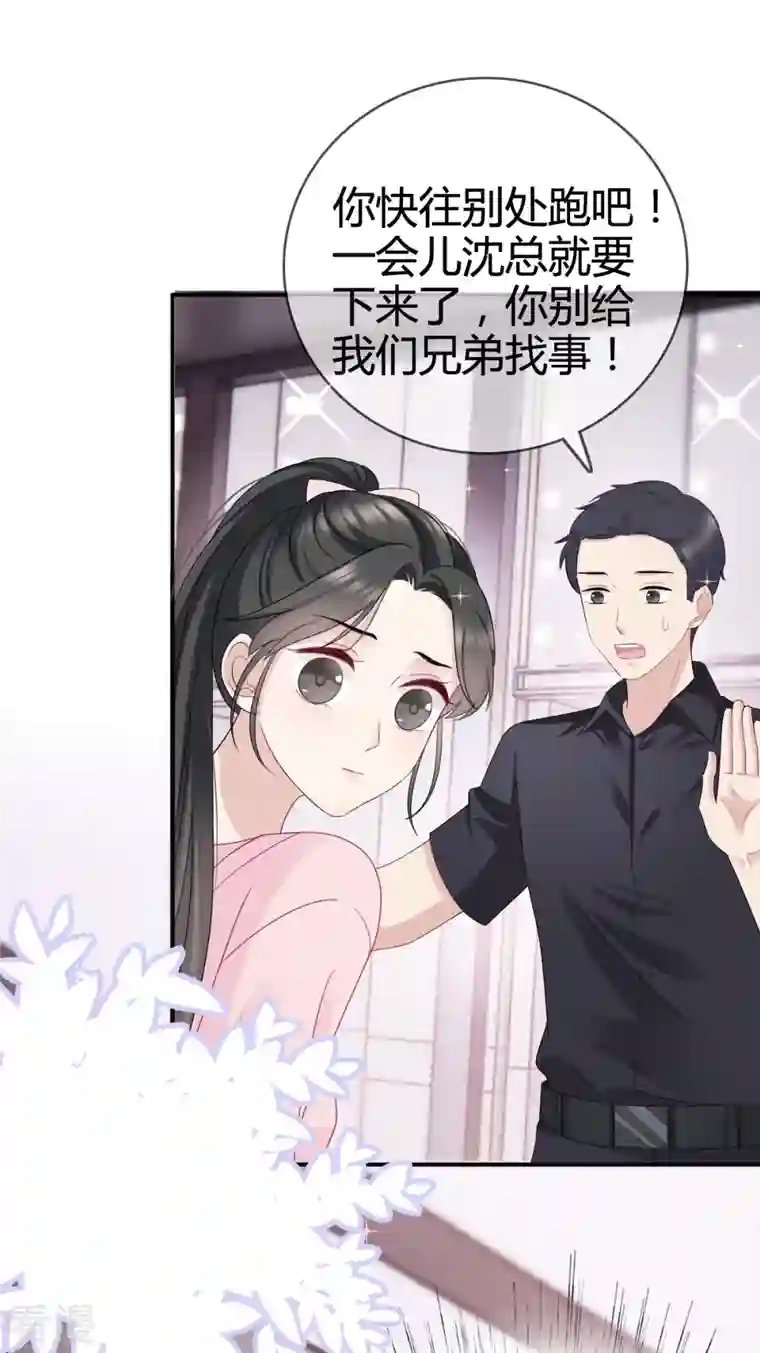从零开始做偶像第13话 沈总救场！