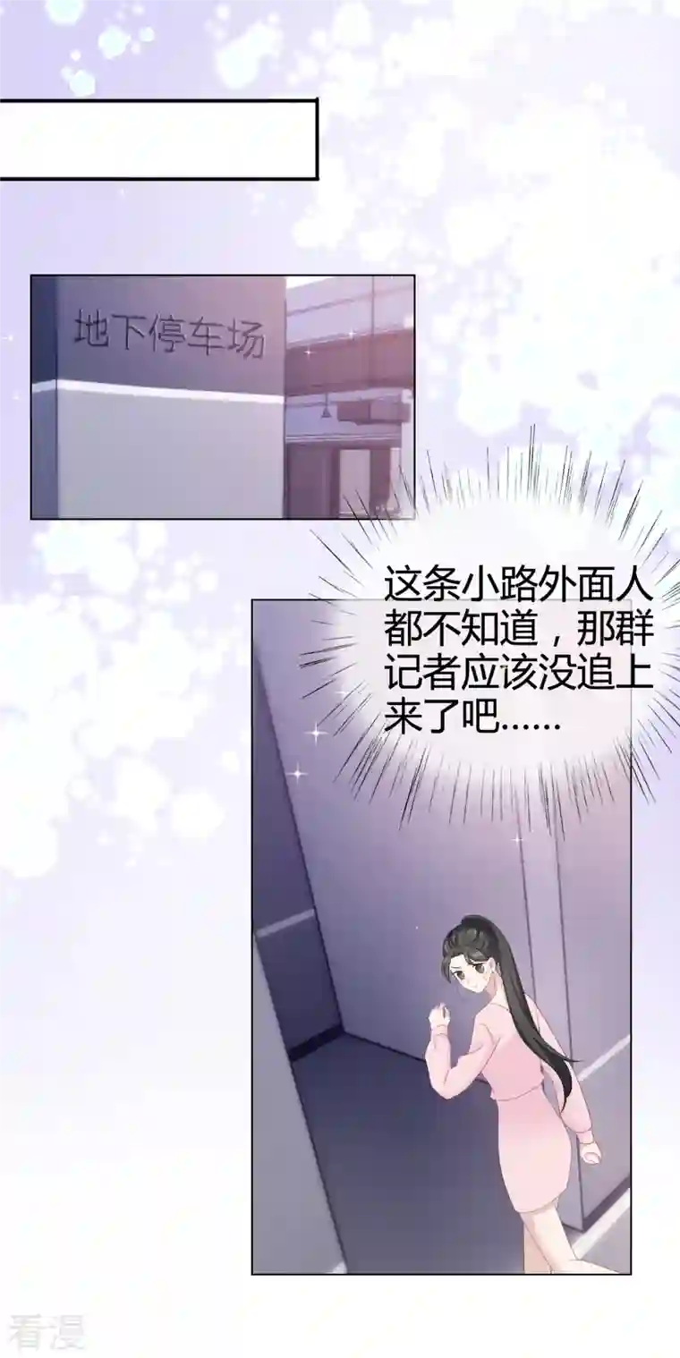 从零开始做偶像第13话 沈总救场！