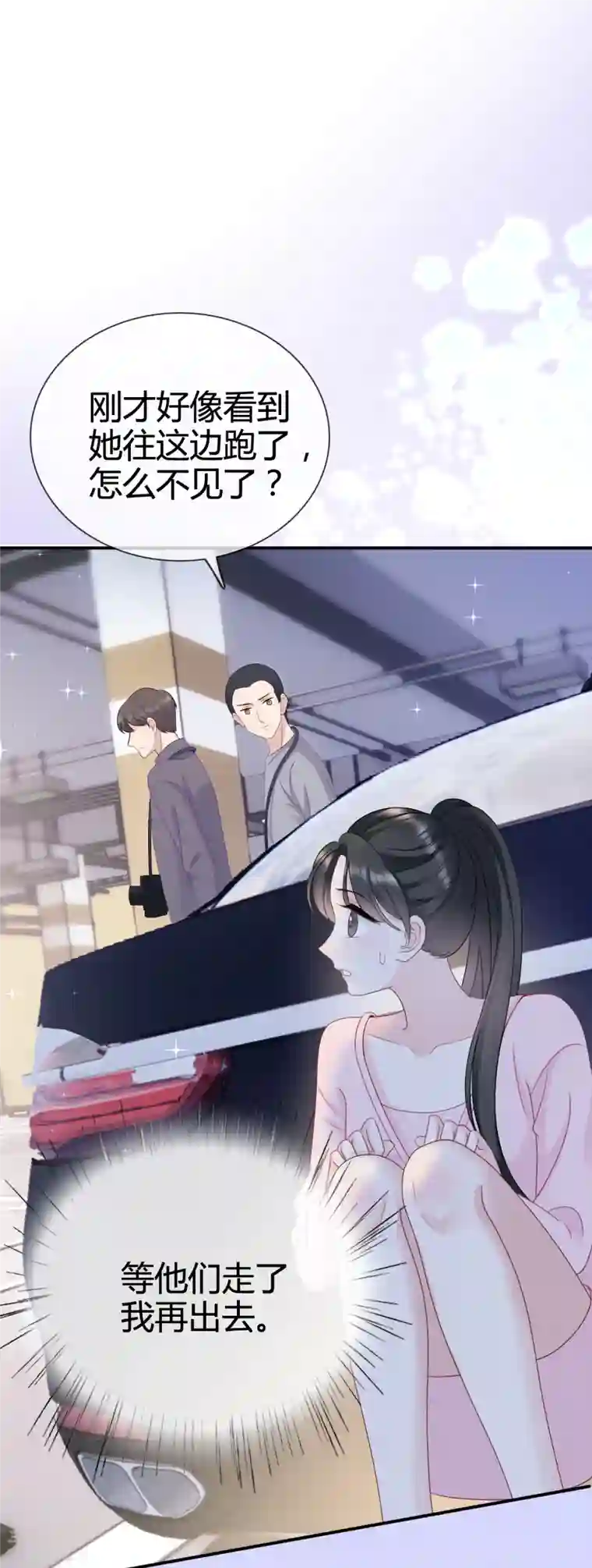 从零开始做偶像第13话 沈总救场！