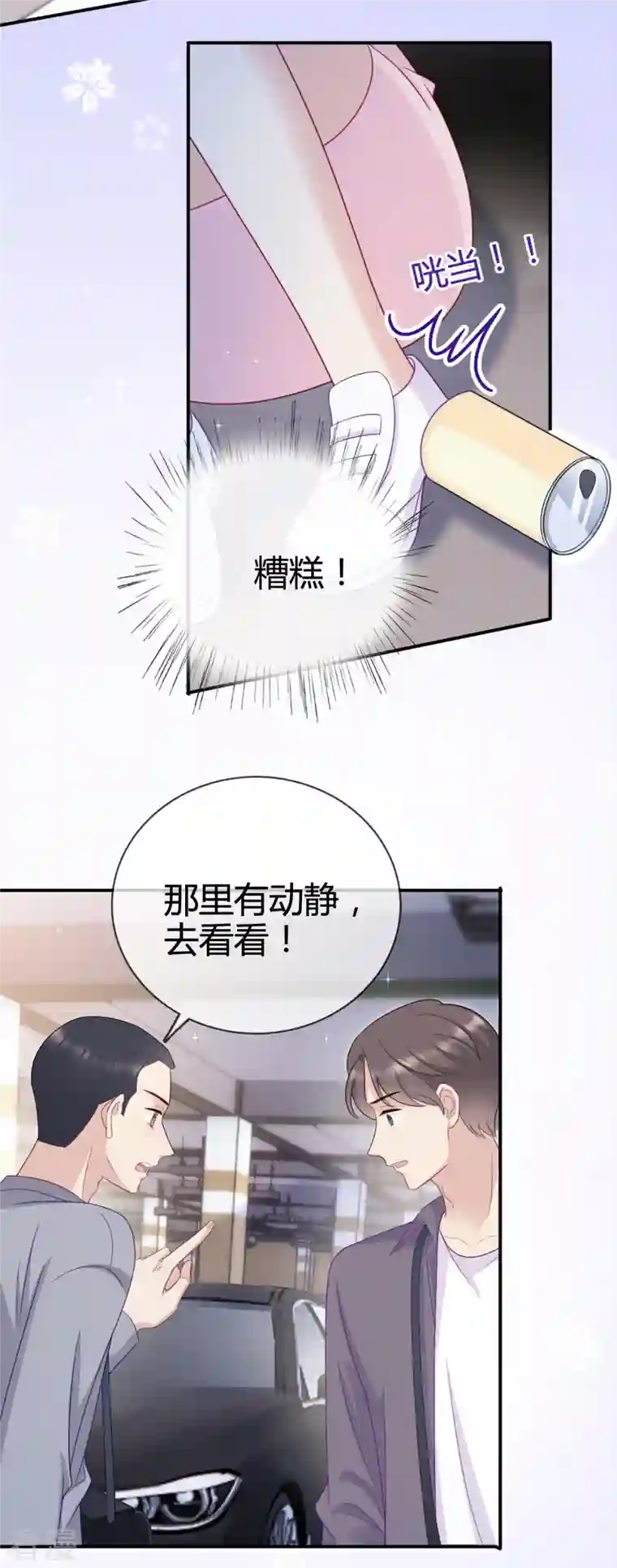 从零开始做偶像第13话 沈总救场！