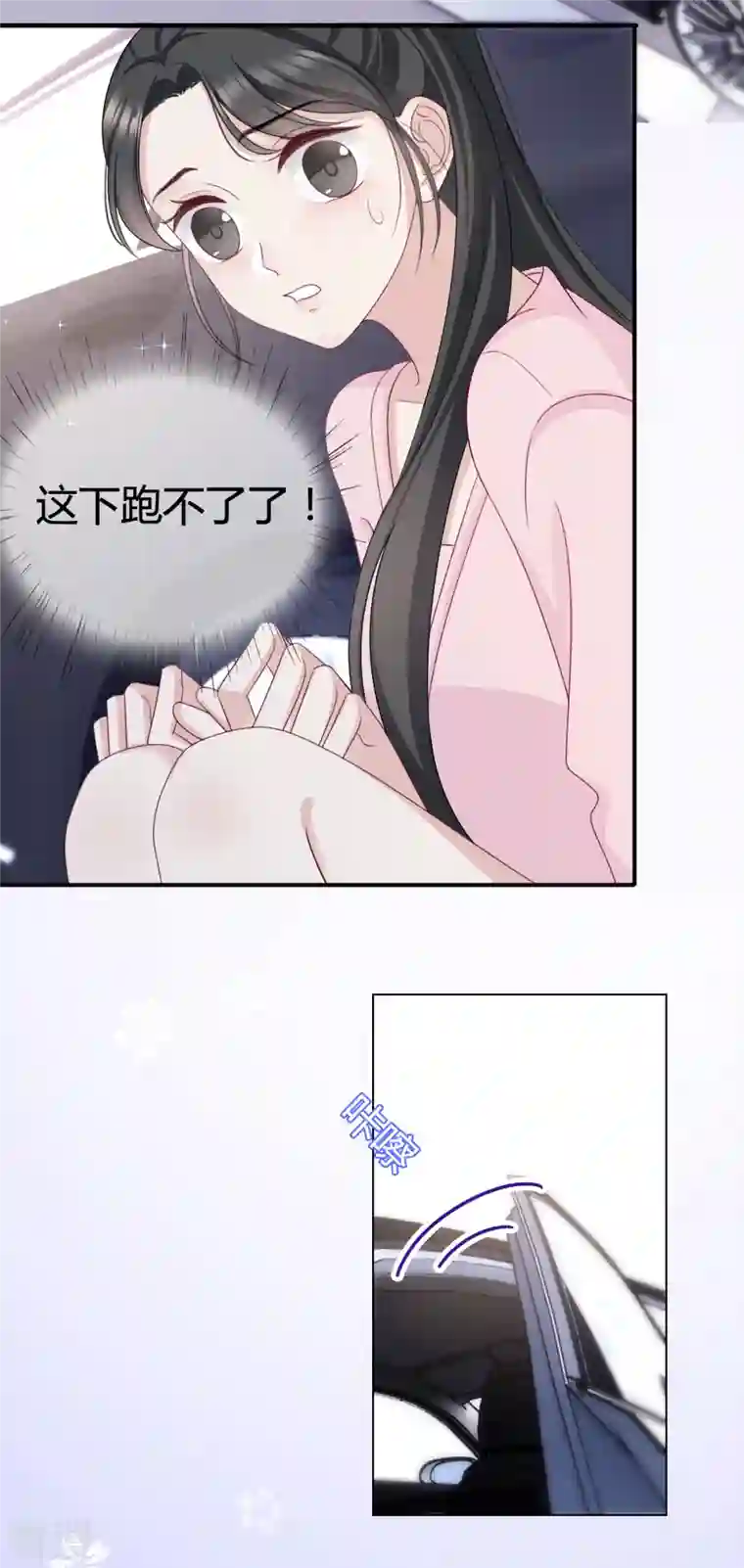 从零开始做偶像第13话 沈总救场！