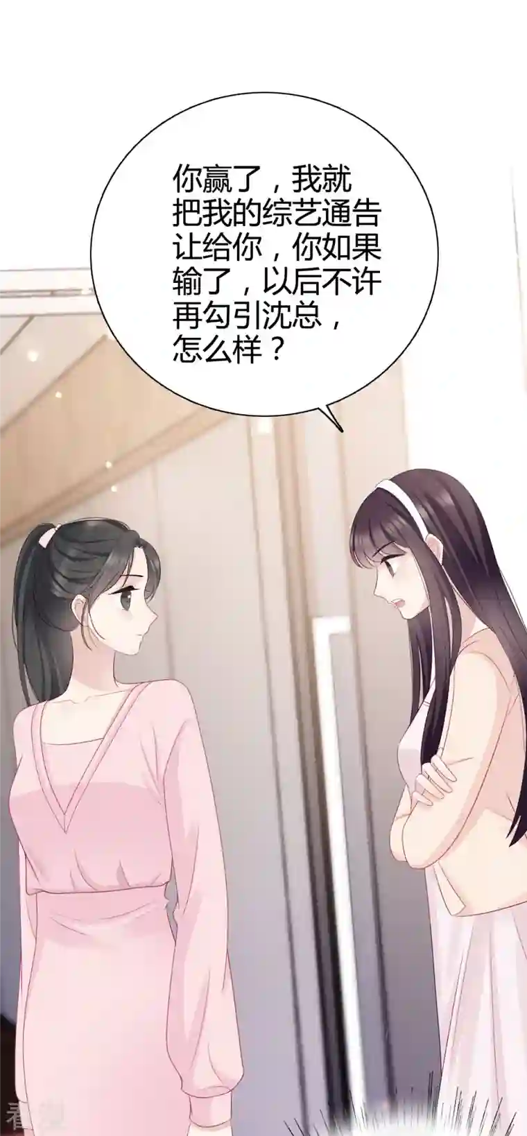 从零开始做偶像第13话 沈总救场！