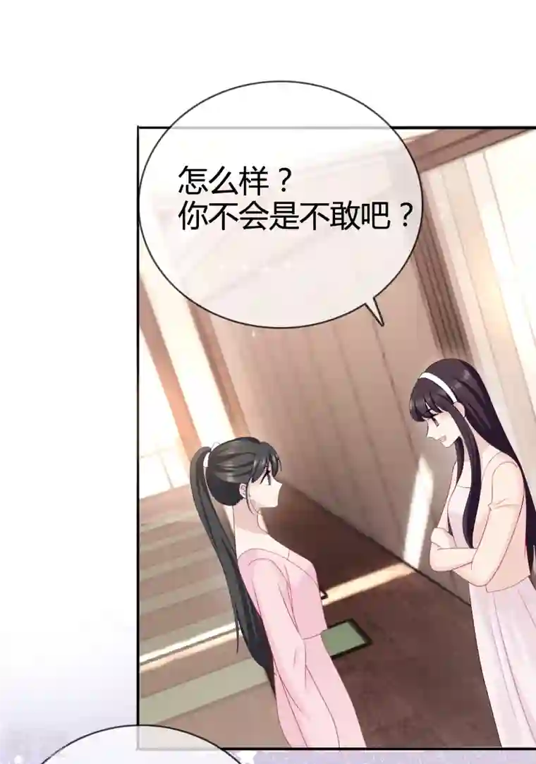 从零开始做偶像第13话 沈总救场！
