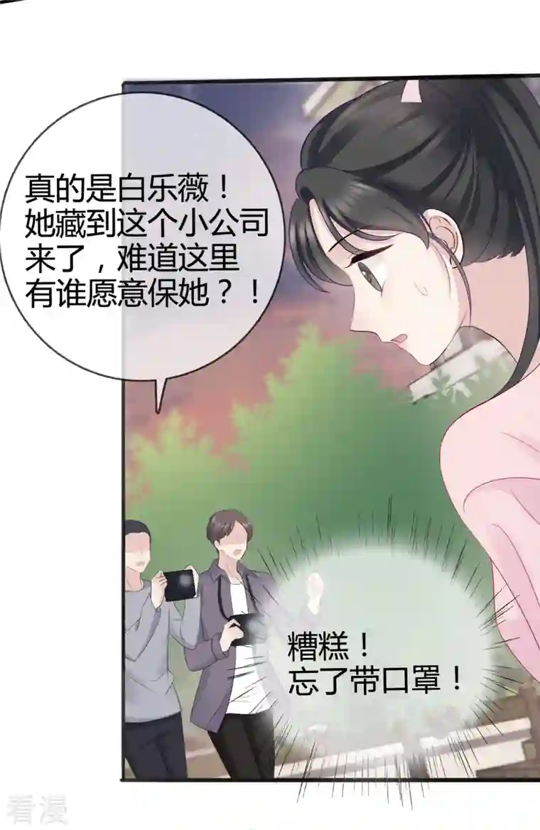 从零开始做偶像第13话 沈总救场！