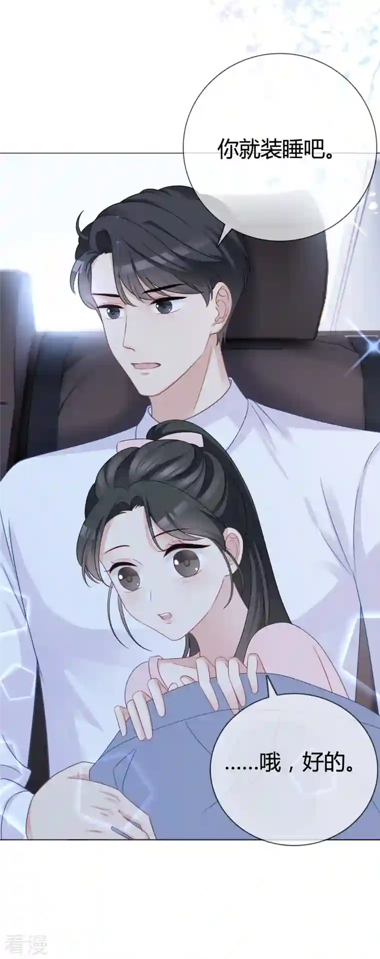 从零开始做偶像第14话 竟然睡着了
