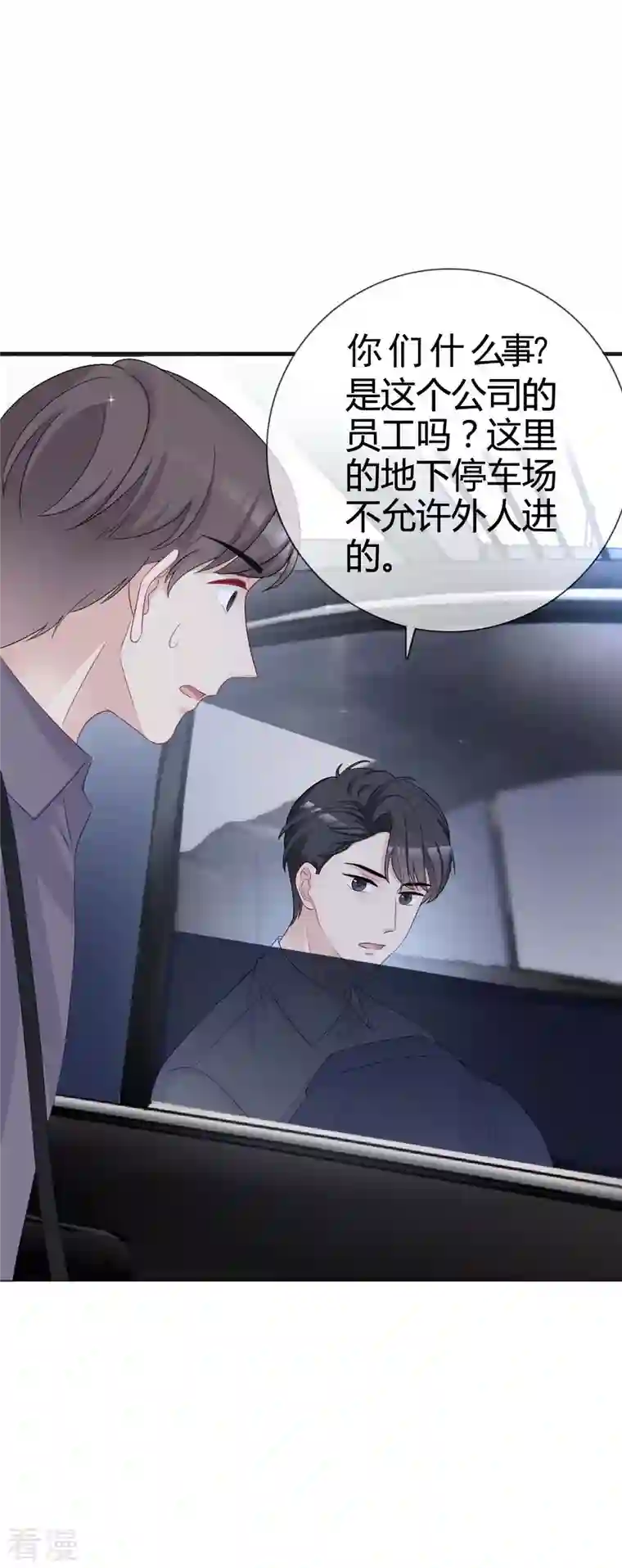 从零开始做偶像第14话 竟然睡着了