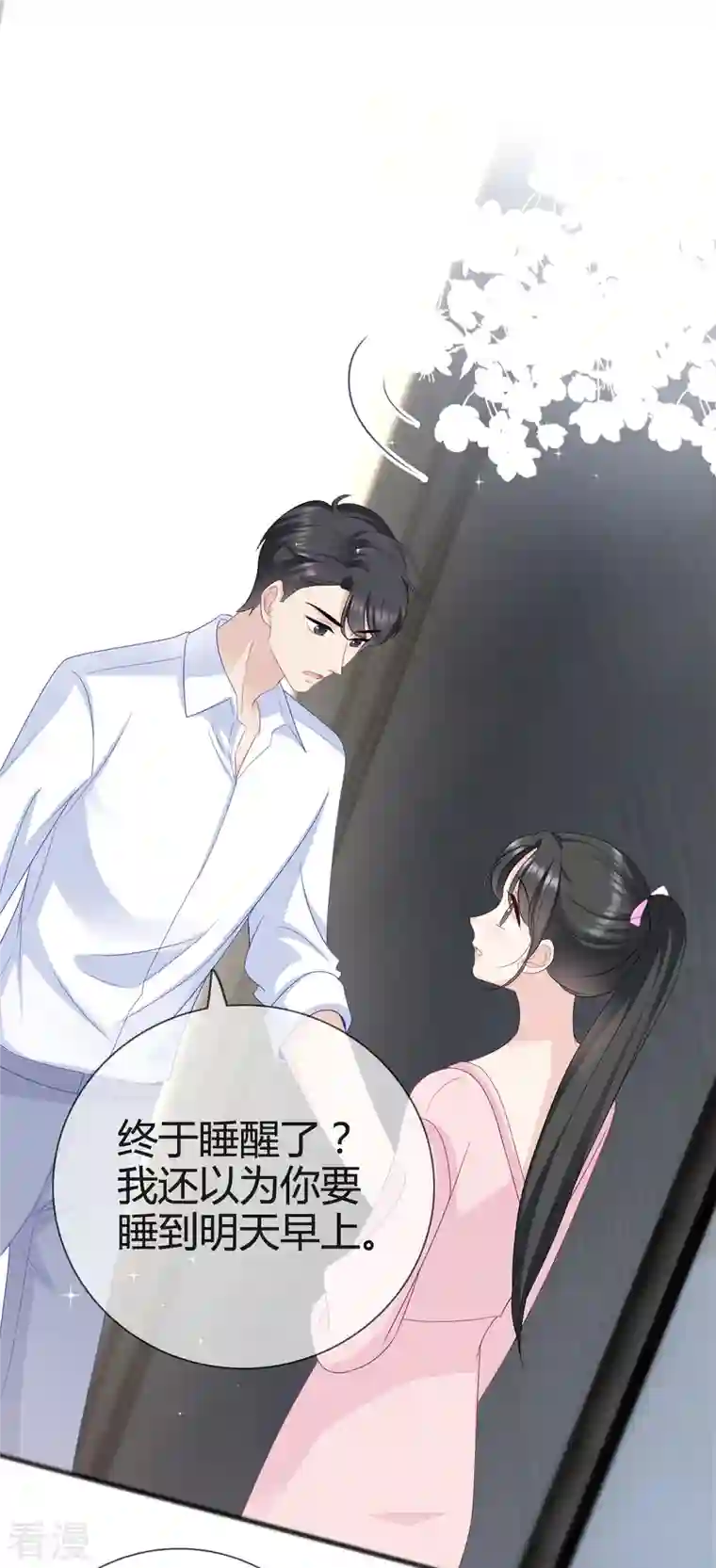 从零开始做偶像第14话 竟然睡着了