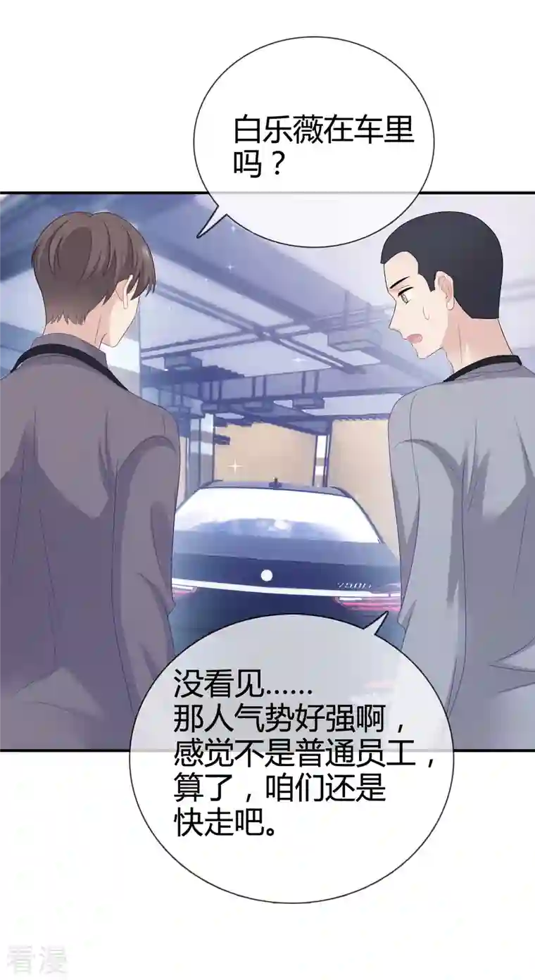 从零开始做偶像第14话 竟然睡着了