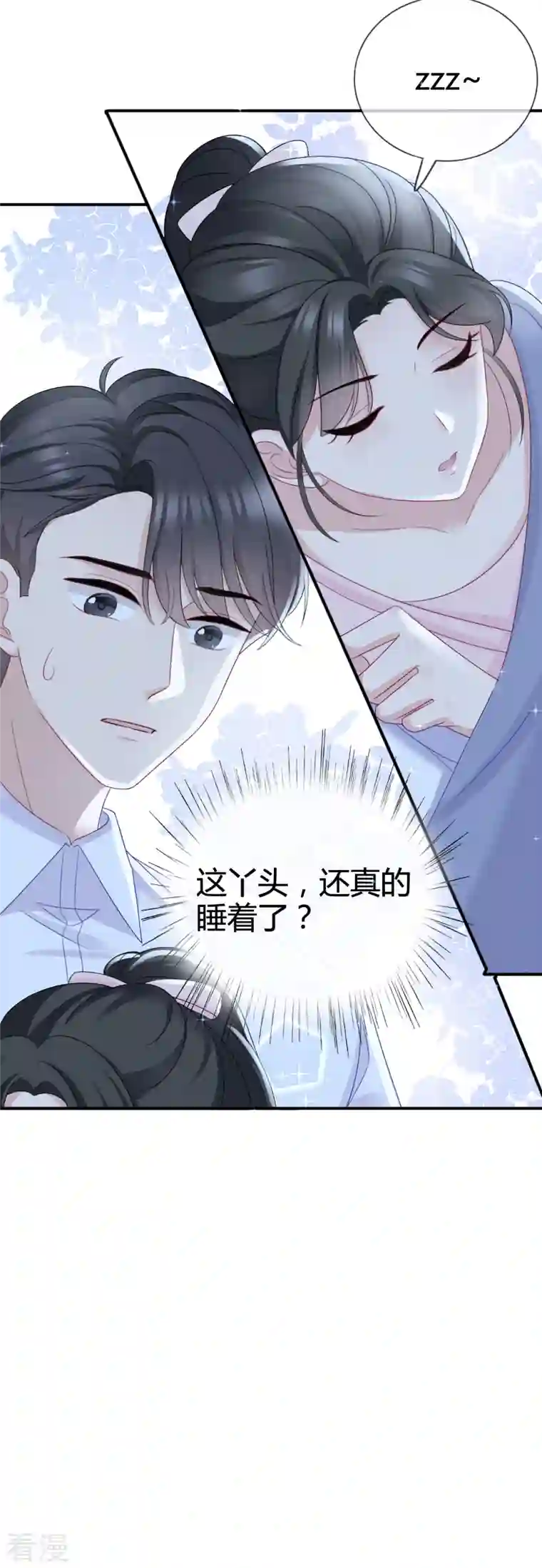 从零开始做偶像第14话 竟然睡着了