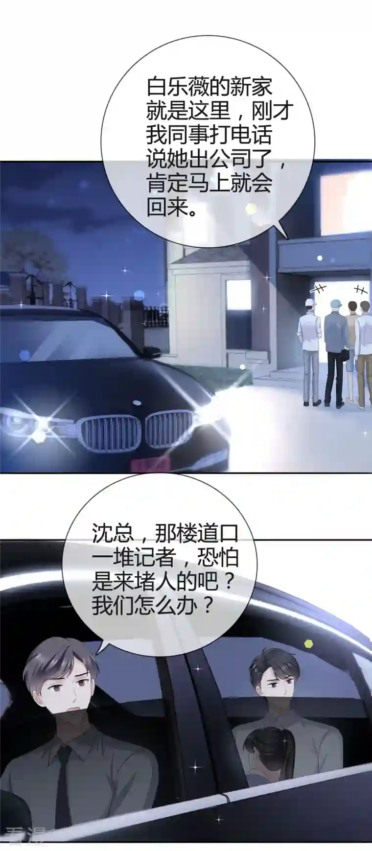 从零开始做偶像第14话 竟然睡着了
