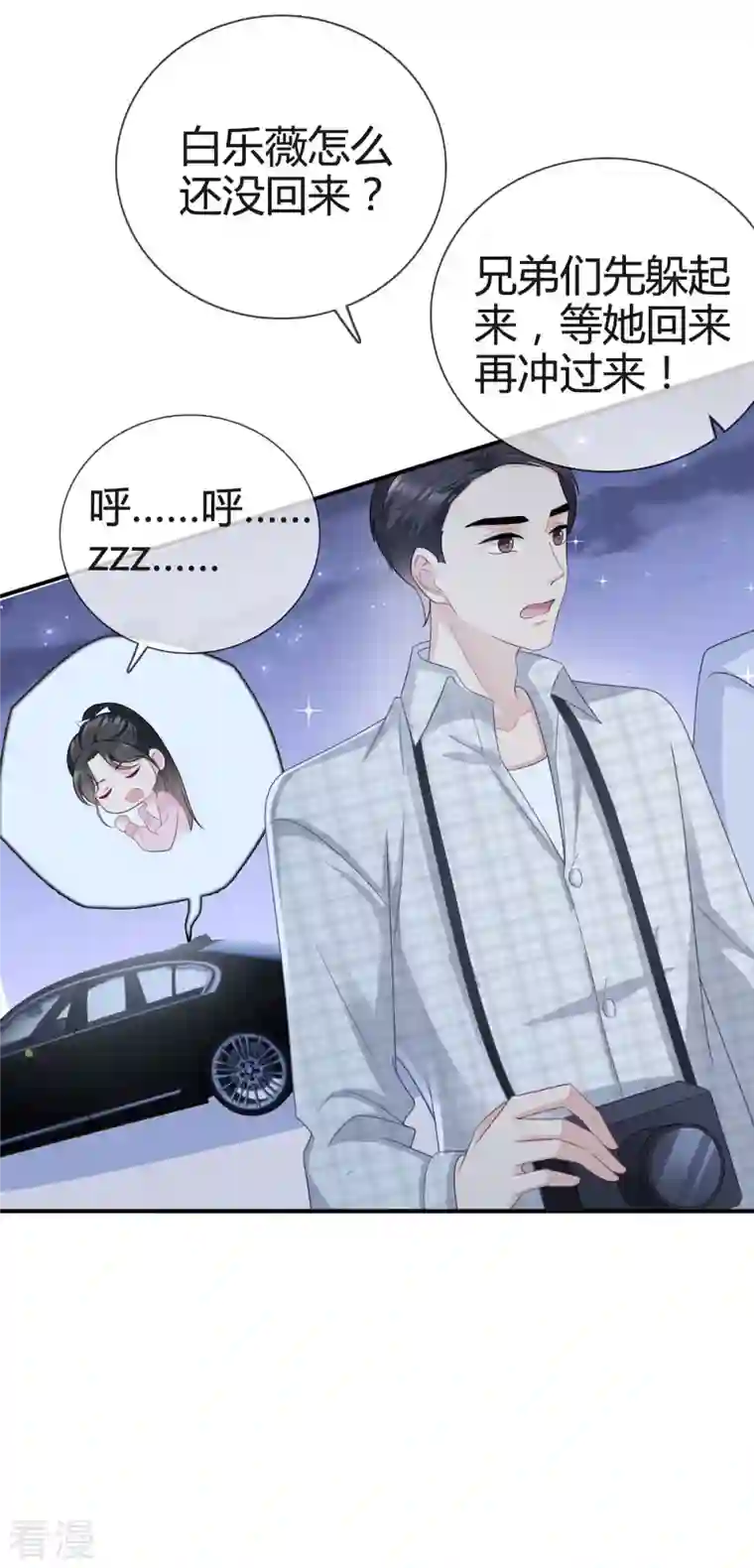 从零开始做偶像第14话 竟然睡着了