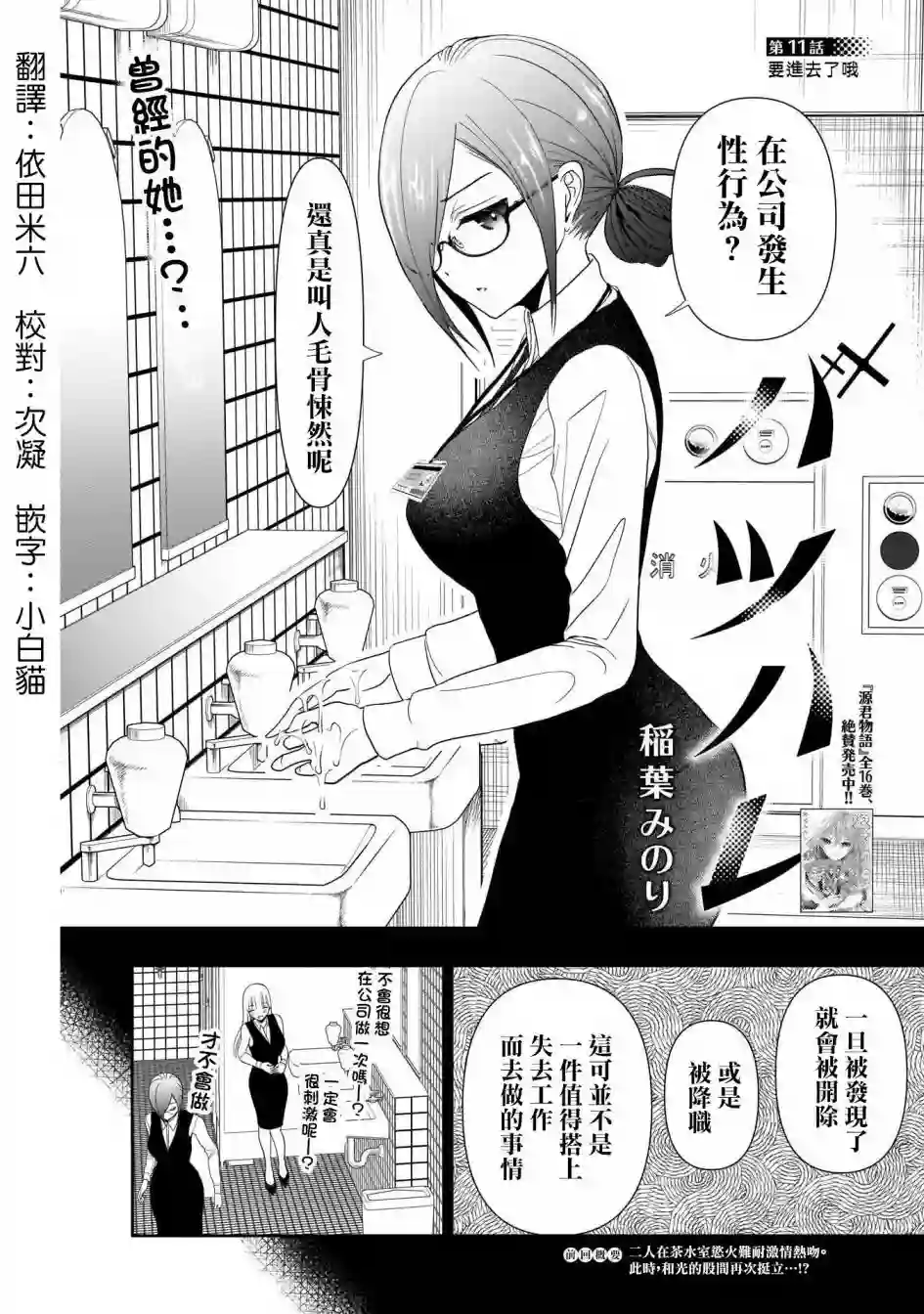 后宫开在离婚时第11话