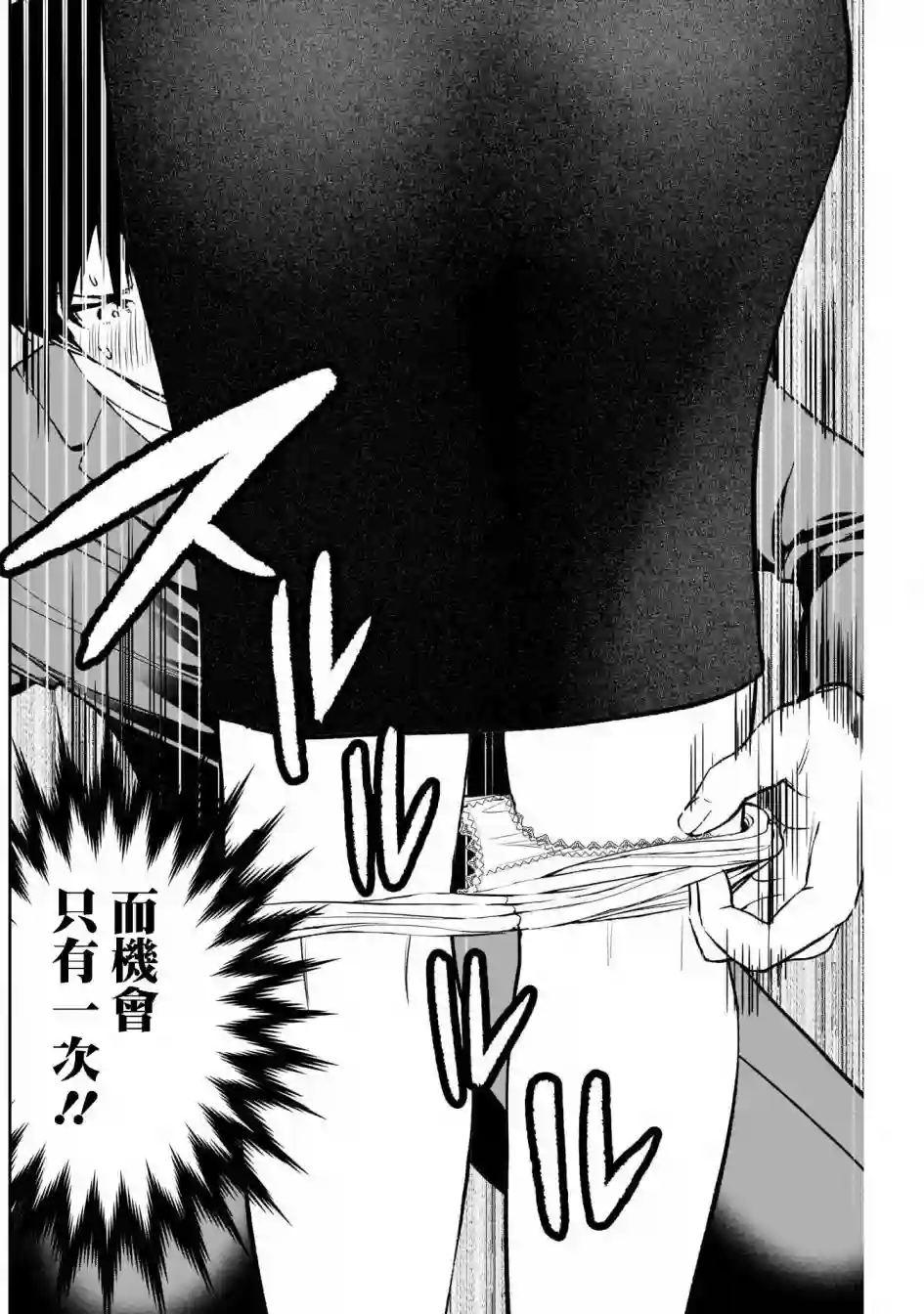 后宫开在离婚时第11话