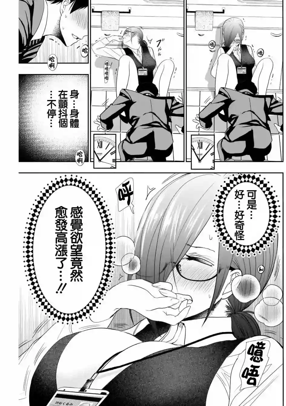 后宫开在离婚时第11话