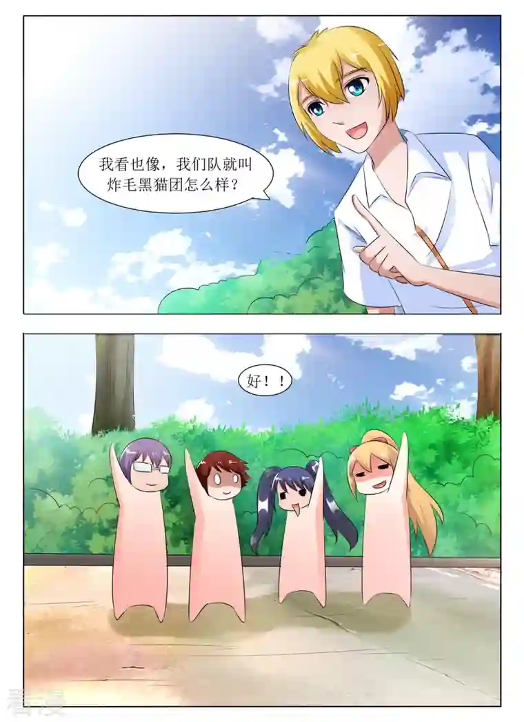 繁星不及你第32话