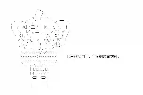 彭格列十代目很有能？第02话