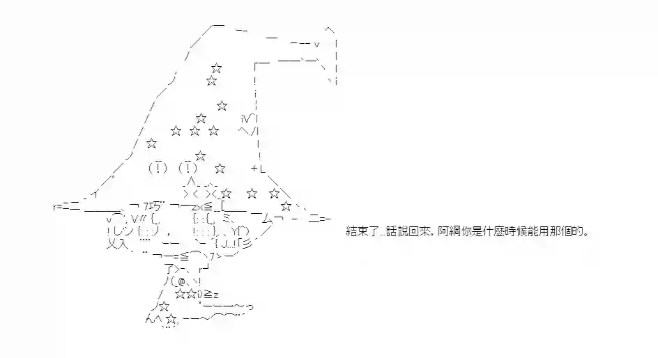 彭格列十代目很有能？第02话