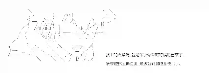 彭格列十代目很有能？第02话