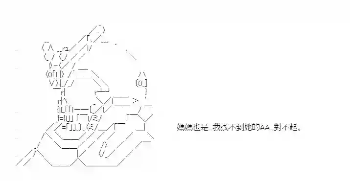 彭格列十代目很有能？第02话