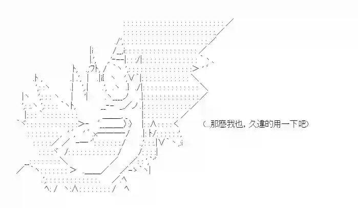 彭格列十代目很有能？第02话