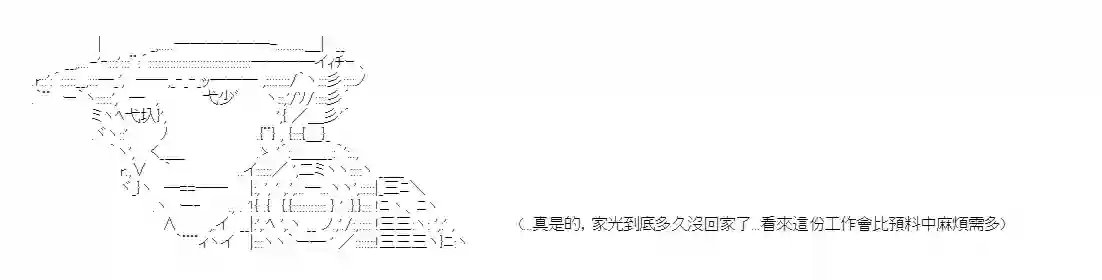 彭格列十代目很有能？第02话