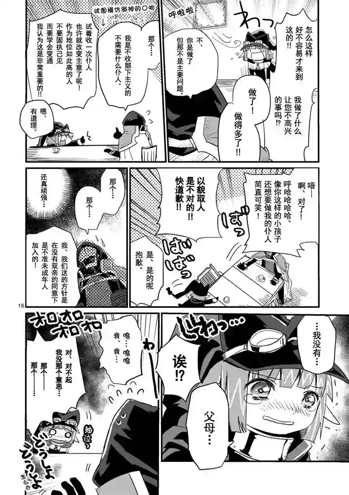IT#039;S MY LIFE第01话