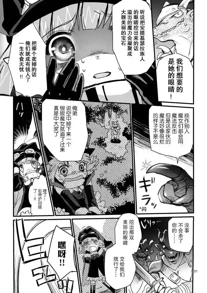 IT#039;S MY LIFE第01话