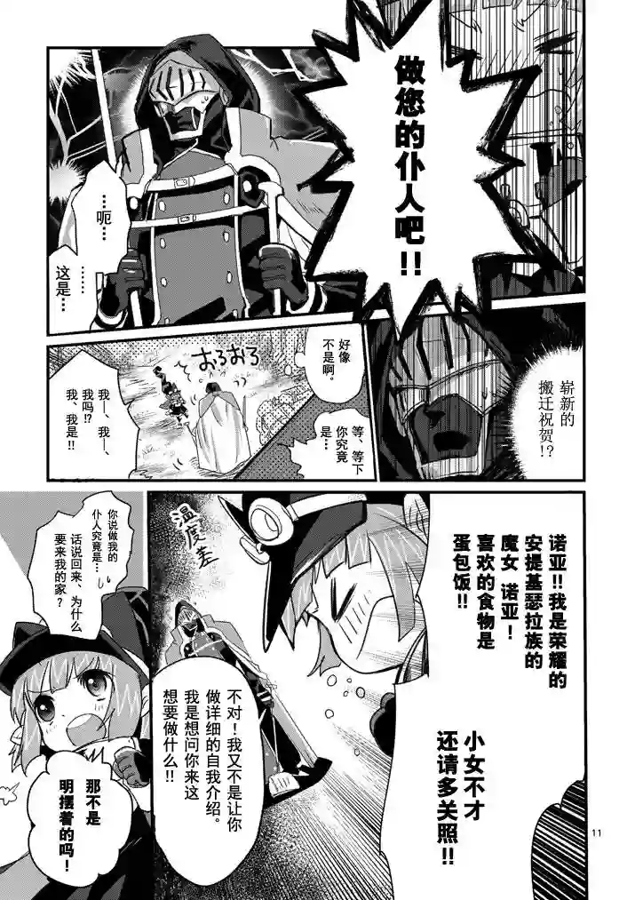 IT#039;S MY LIFE第01话