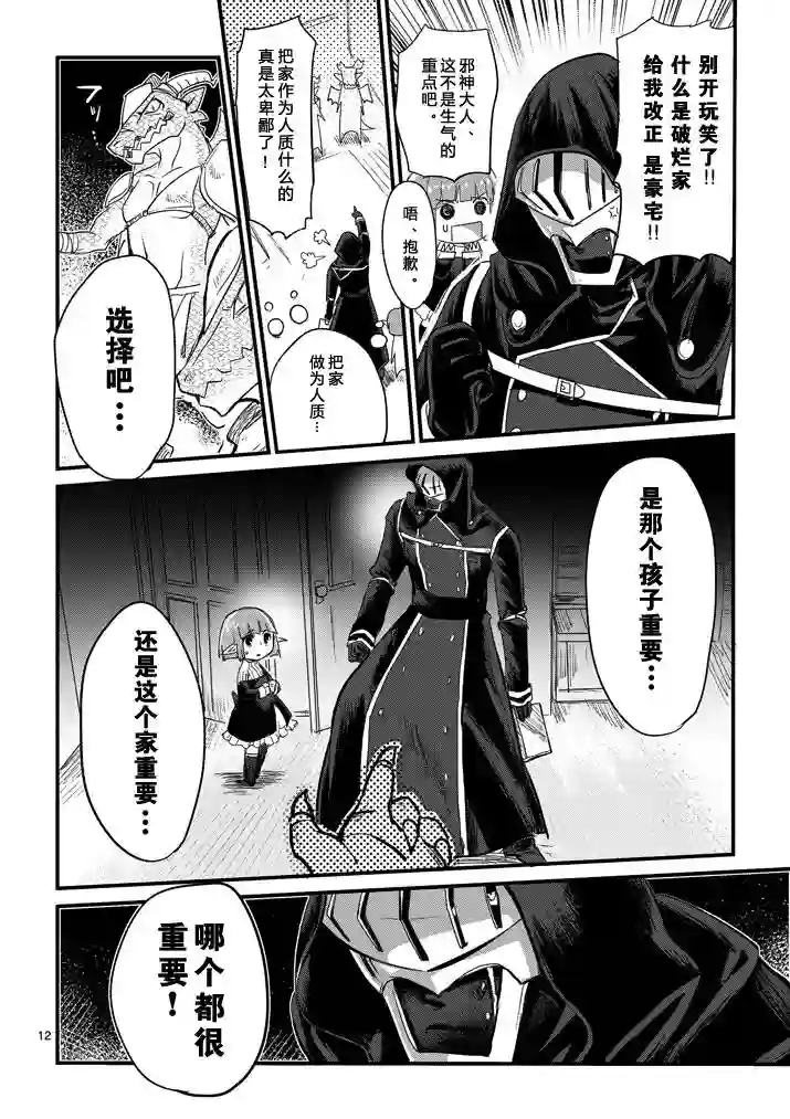 IT#039;S MY LIFE第02话