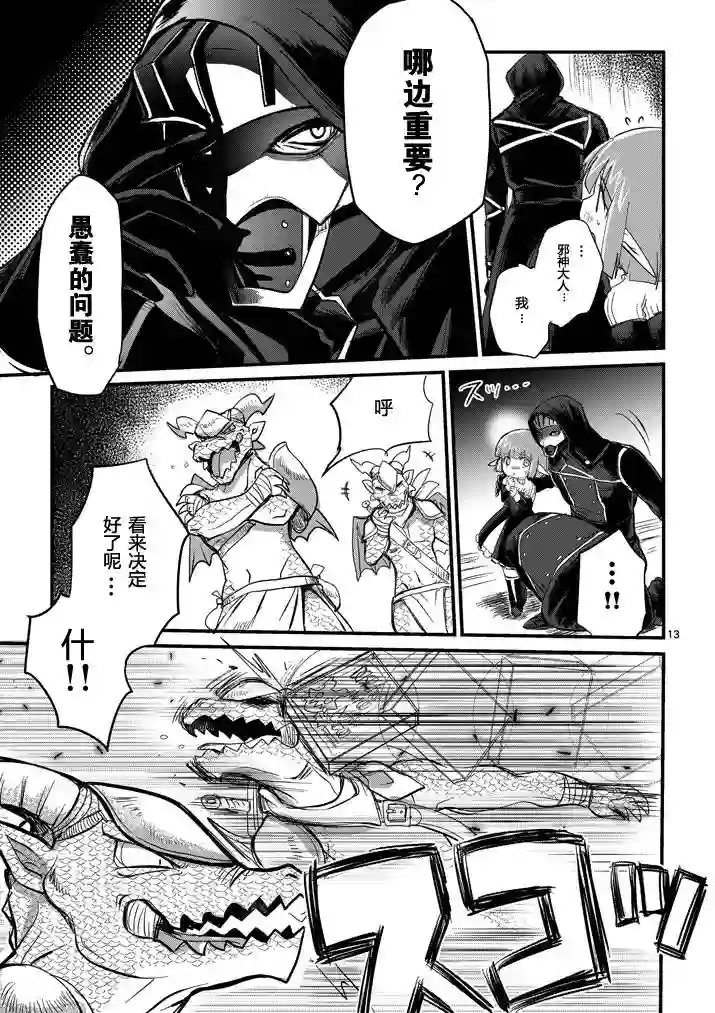 IT#039;S MY LIFE第02话