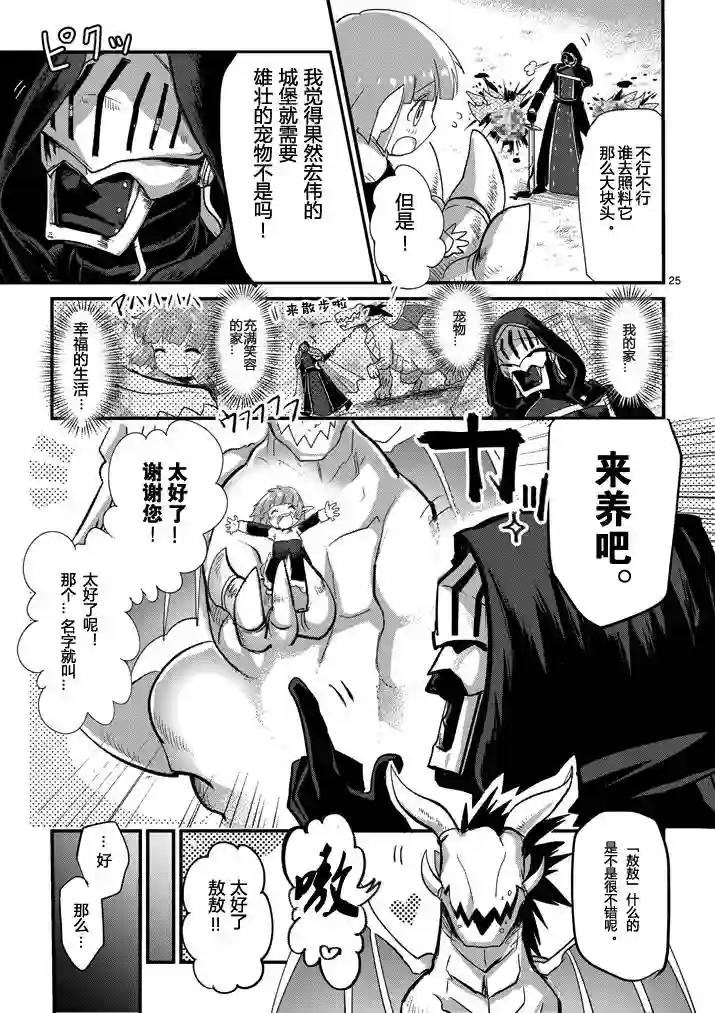 IT#039;S MY LIFE第02话