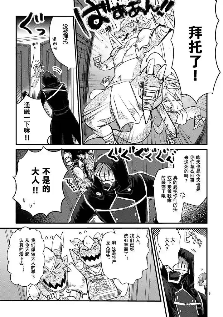 IT#039;S MY LIFE第02话