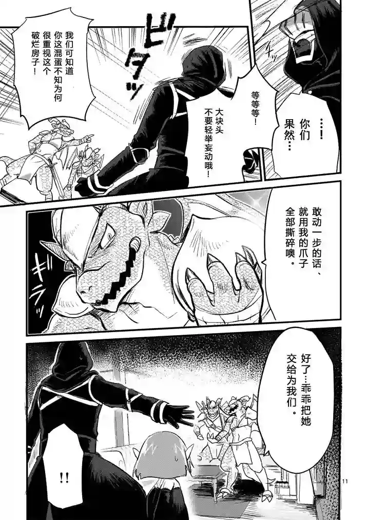 IT#039;S MY LIFE第02话