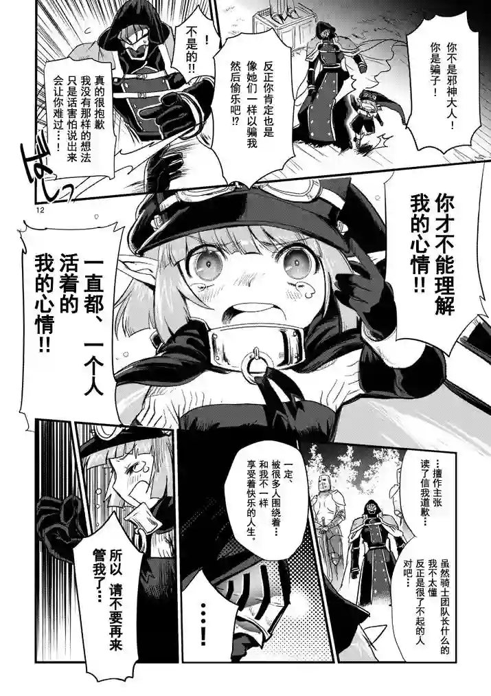 IT#039;S MY LIFE第03话