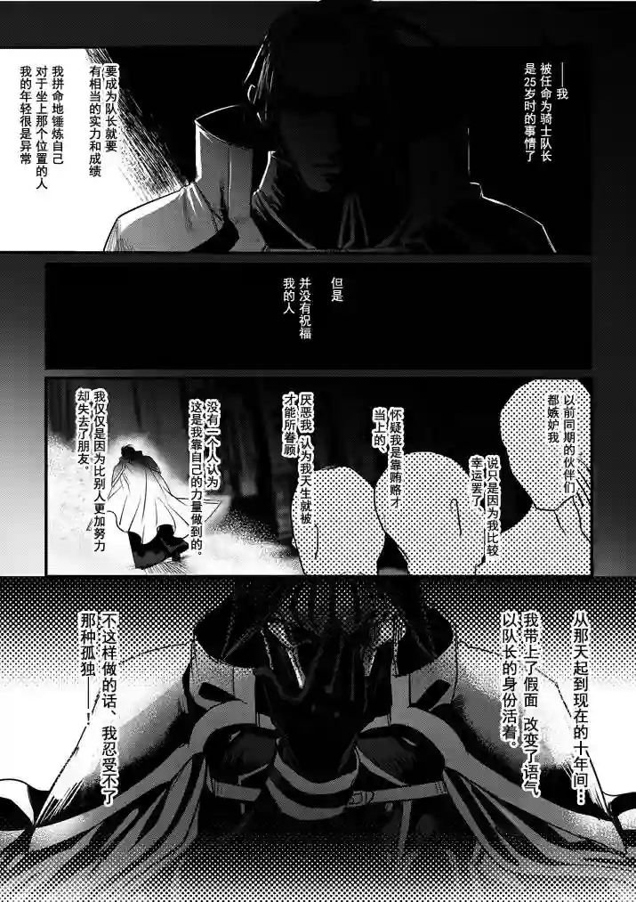 IT#039;S MY LIFE第03话
