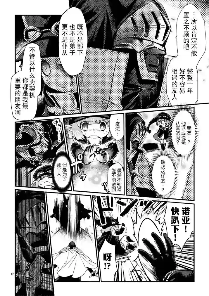 IT#039;S MY LIFE第03话