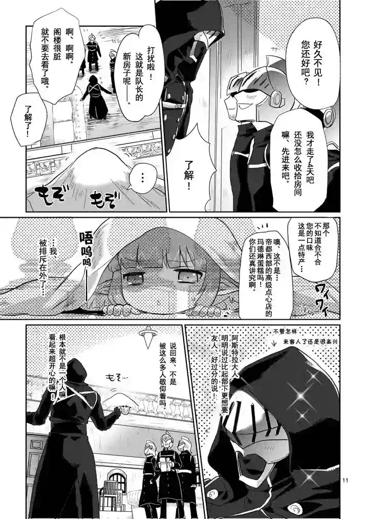 IT#039;S MY LIFE第04话