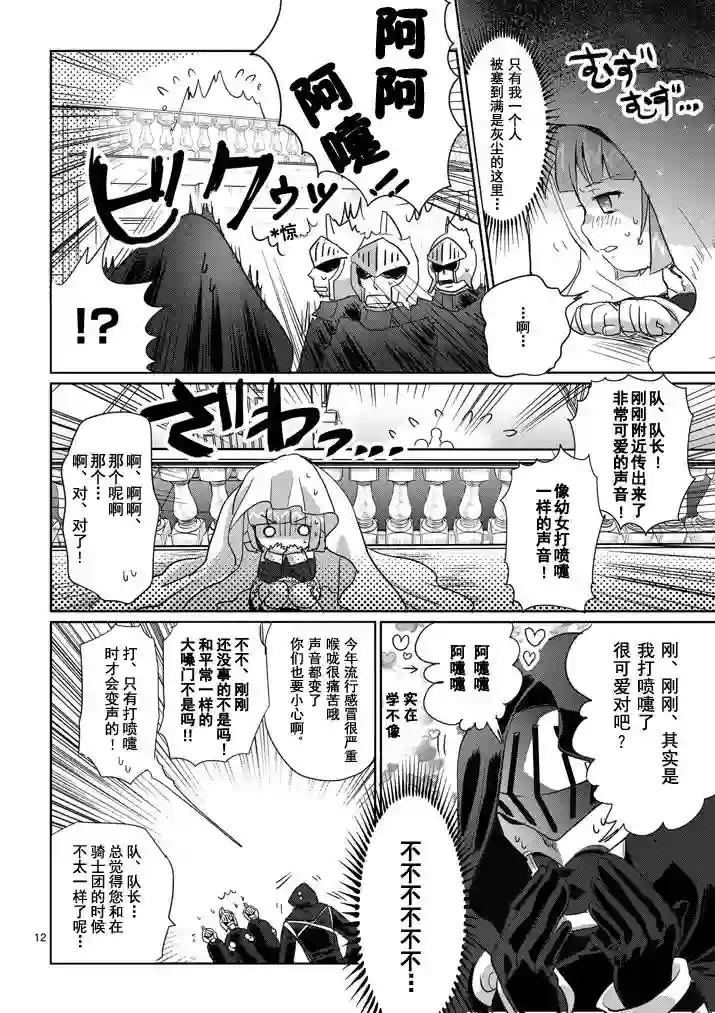 IT#039;S MY LIFE第04话