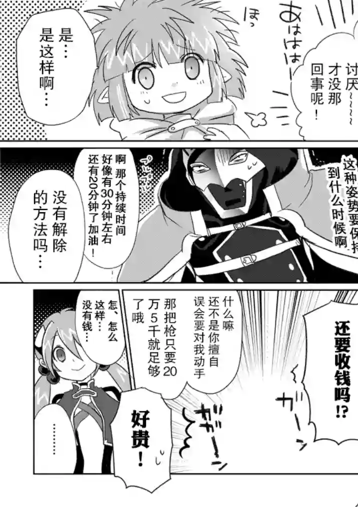 IT#039;S MY LIFE第05话