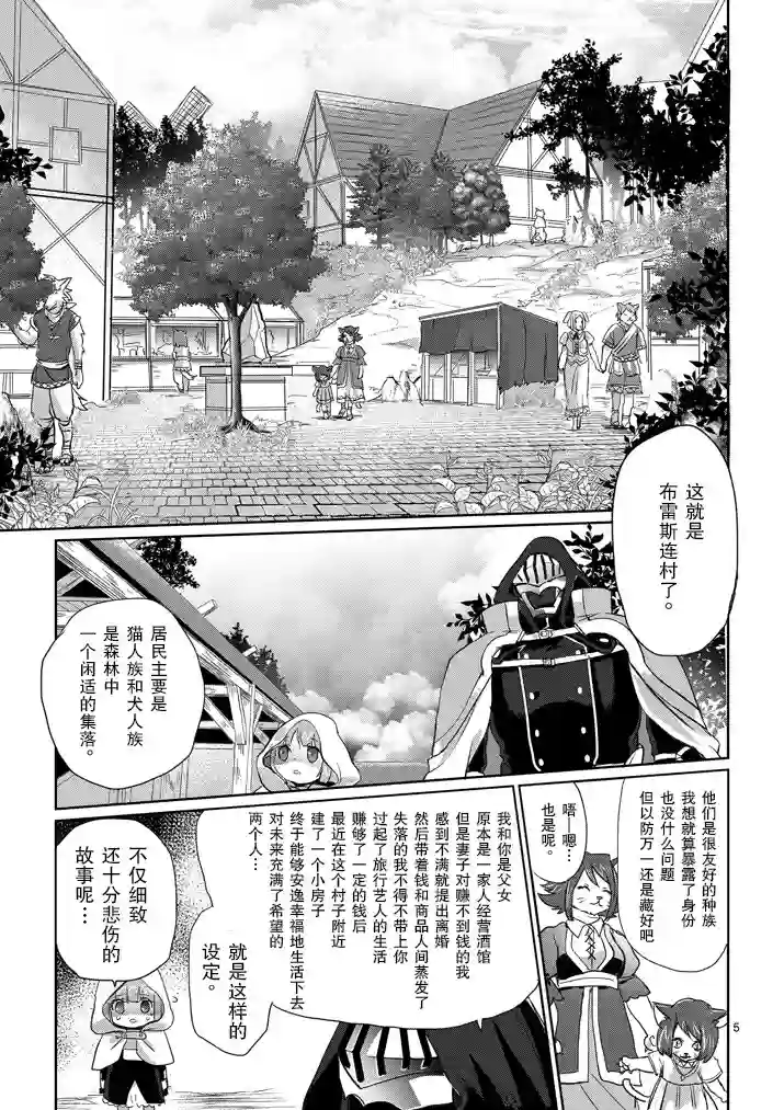 IT#039;S MY LIFE第05话