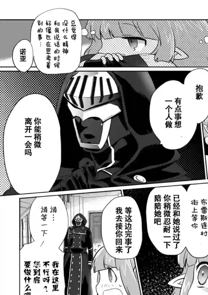 IT#039;S MY LIFE第06话