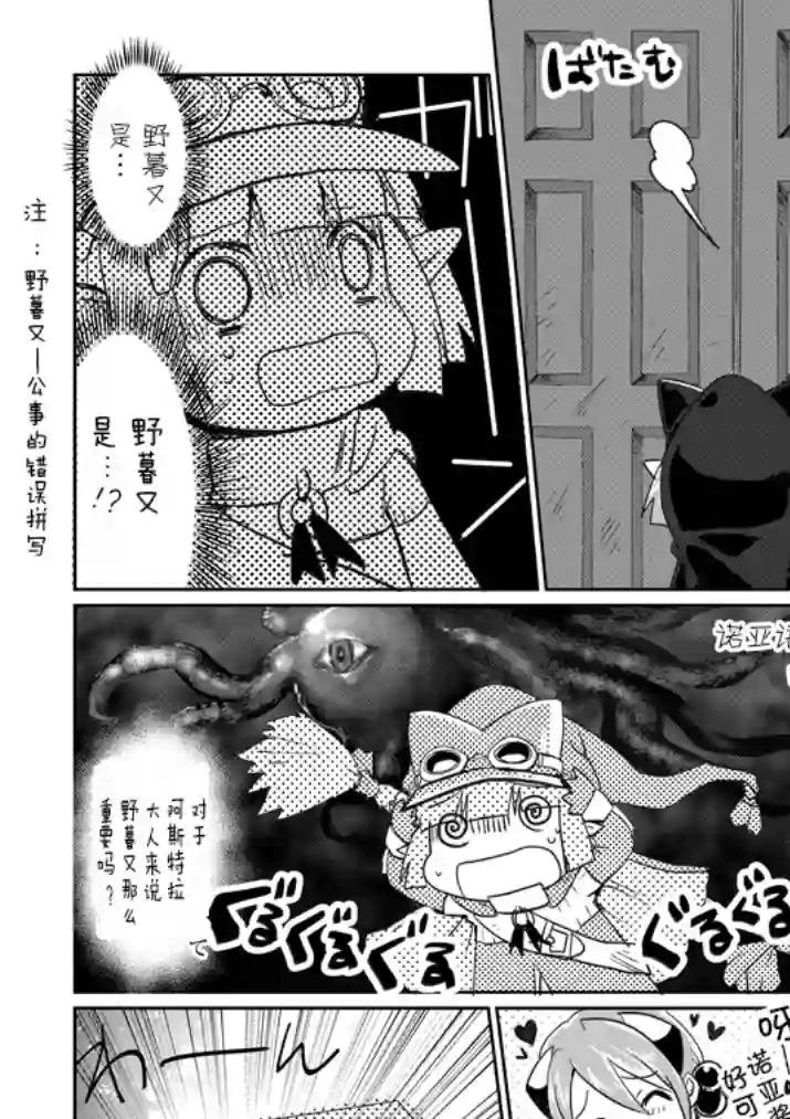 IT#039;S MY LIFE第06话