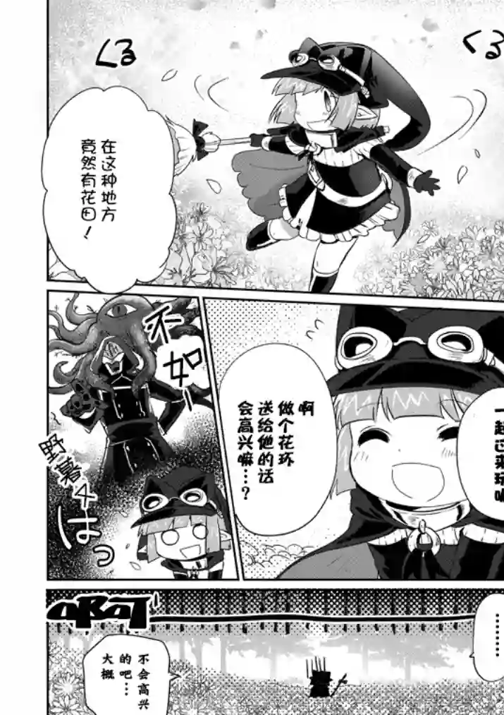 IT#039;S MY LIFE第06话