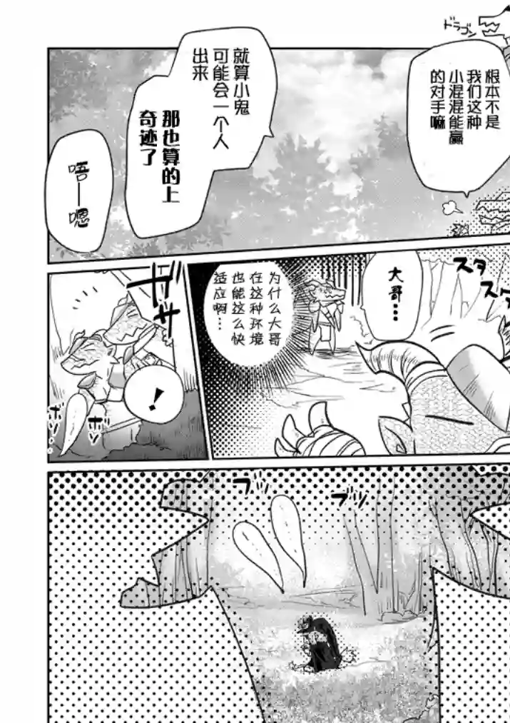 IT#039;S MY LIFE第06话
