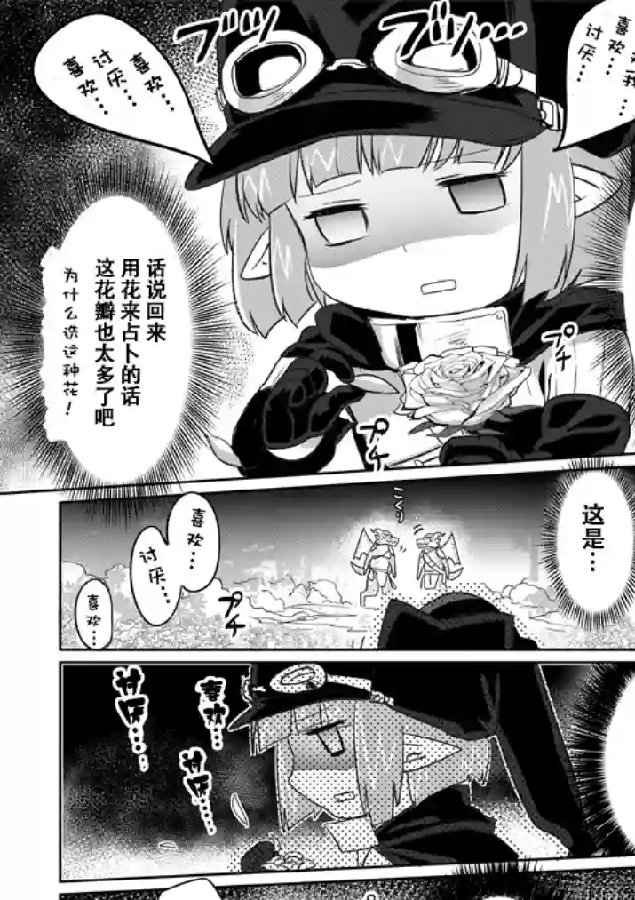 IT#039;S MY LIFE第06话